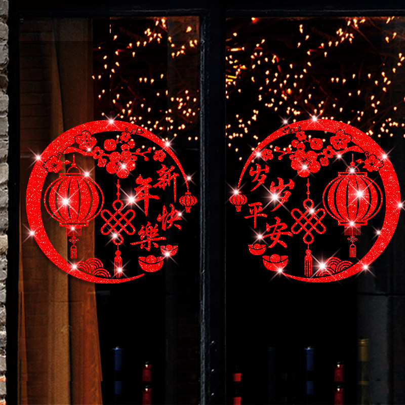 2026窗花纸玻璃贴蛇年福字门贴春节窗贴过年装饰新年马年剪纸贴画,节庆用品/礼品,喜字/剪纸/贴纸,淘宝优惠券,粉丝福利购,淘宝优惠卷