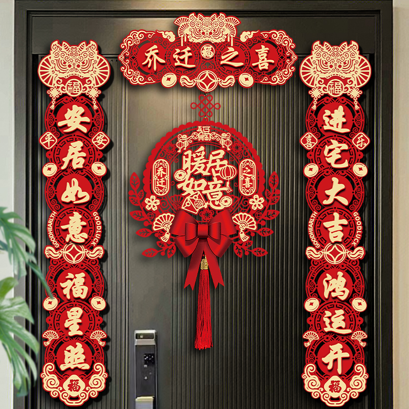 乔迁之喜对联2026新款