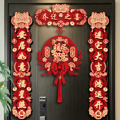 乔迁之喜对联2026新款
