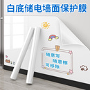 白板墙贴静电可移除涂鸦画板擦写不伤墙儿童房卧室留言记事板贴纸