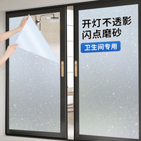 玻璃窗戶貼防窺防走光透光不透明浴室衛(wèi)生間不透人磨砂防隱私貼膜