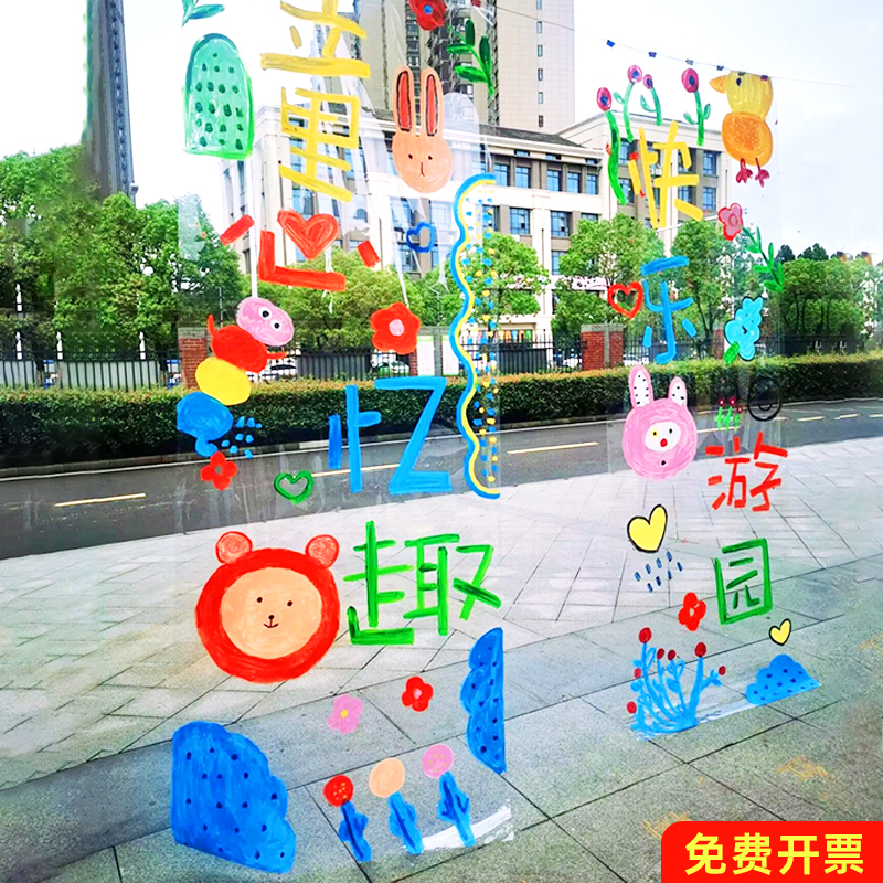 幼儿园环创绘画透明膜玻璃纸软膜