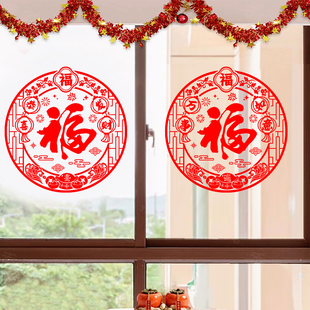 马年窗户贴纸新年门贴福字玻璃窗花2026新款春节过年窗户布置装饰