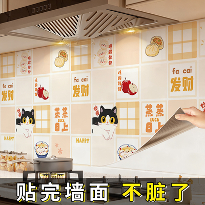 厨房防油贴纸防水防潮自粘墙贴防火耐高温家用油烟机墙面装饰贴膜