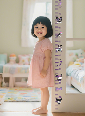 库洛米身高贴可移除不留胶测量宝宝身高墙贴儿童量高神器不伤墙