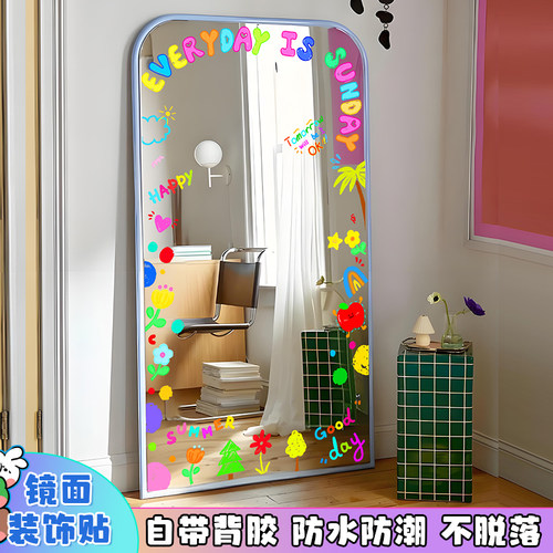 多巴胺卡通可爱贴纸玻璃门窗户贴画镜子装饰画ins网红背胶墙贴纸