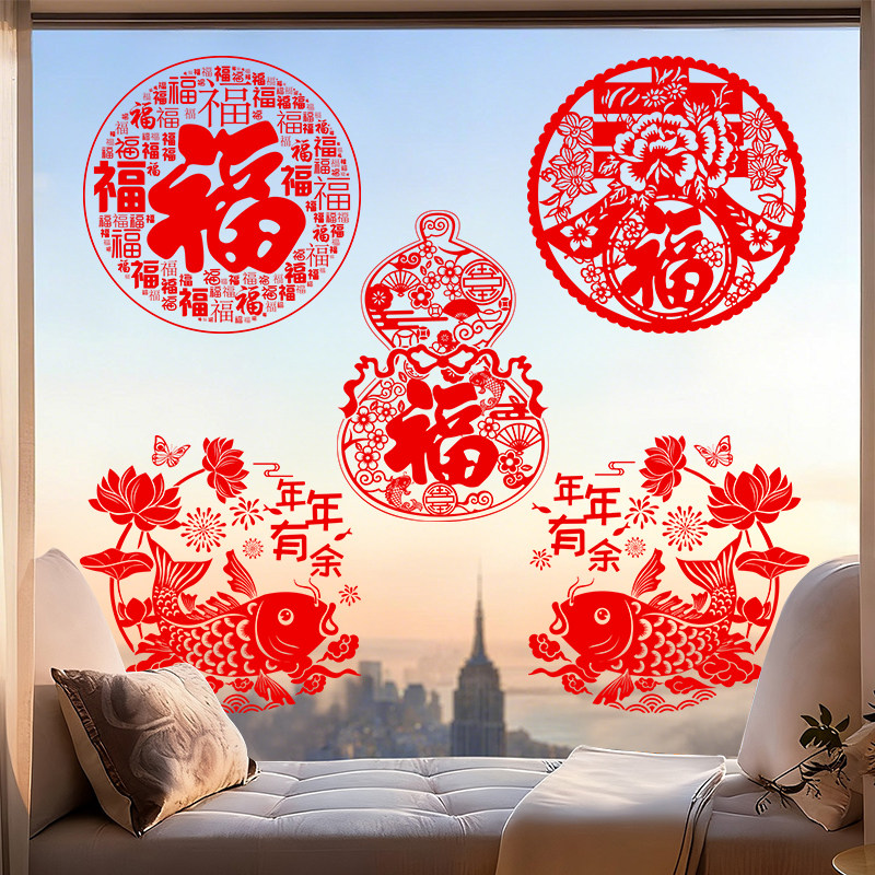2026春节店铺橱窗墙贴新年氛围装饰贴窗贴窗花福字玻璃门贴画剪纸,节庆用品/礼品,喜字/剪纸/贴纸,淘宝优惠券,粉丝福利购,淘宝优惠卷