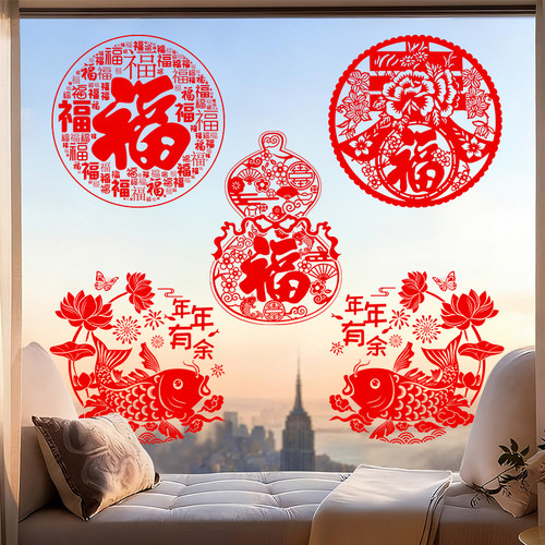 2026春节店铺橱窗墙贴新年氛围装饰贴窗贴窗花福字玻璃门贴画剪纸