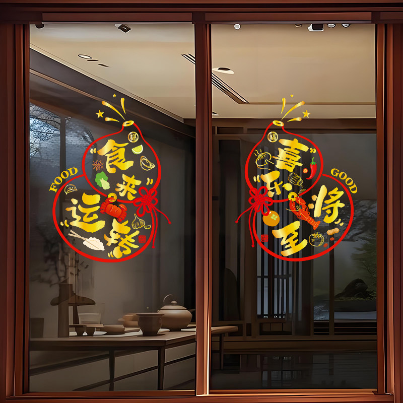 2025新款厨房玻璃门防撞贴纸推拉门提示贴移门遮丑不留痕装饰窗花