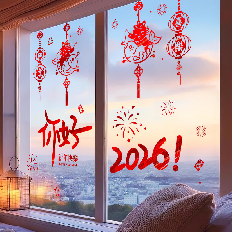2026新款马年墙贴纸新年装饰橱窗贴纸春节福字玻璃门剪纸窗花贴画,家居饰品,软装墙贴,淘宝优惠券,粉丝福利购,淘宝优惠卷