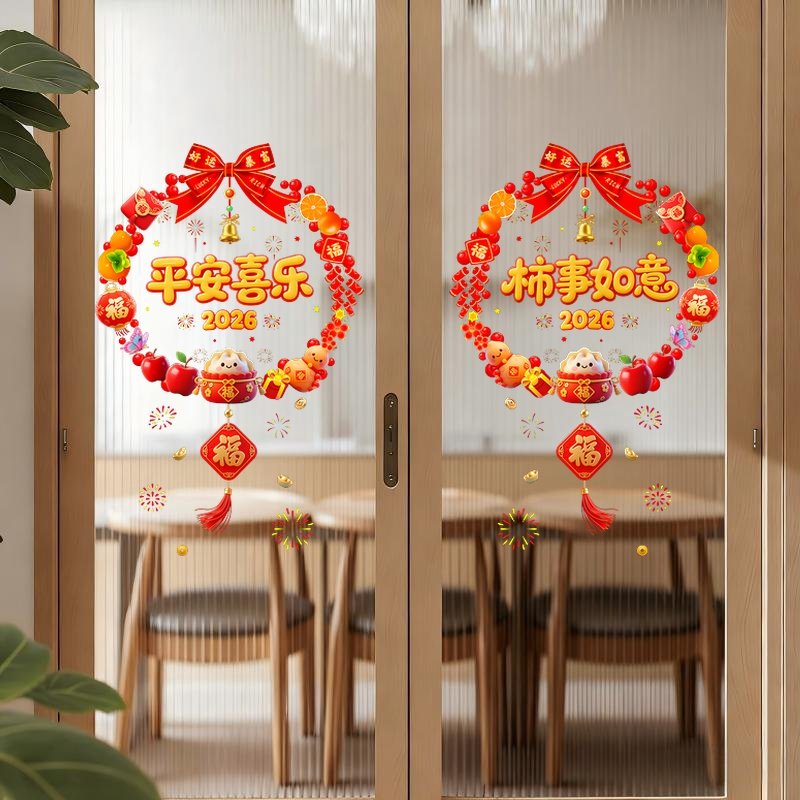2026新年装饰春节静电福字门贴窗花元旦创意花环马年过年玻璃墙贴,节庆用品/礼品,喜字/剪纸/贴纸,淘宝优惠券,粉丝福利购,淘宝优惠卷