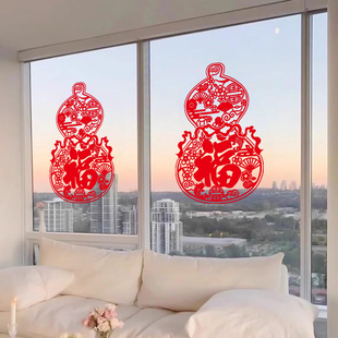 福字窗花贴纸玻璃门贴剪纸春节布置2026新年装饰过年静电贴墙贴画