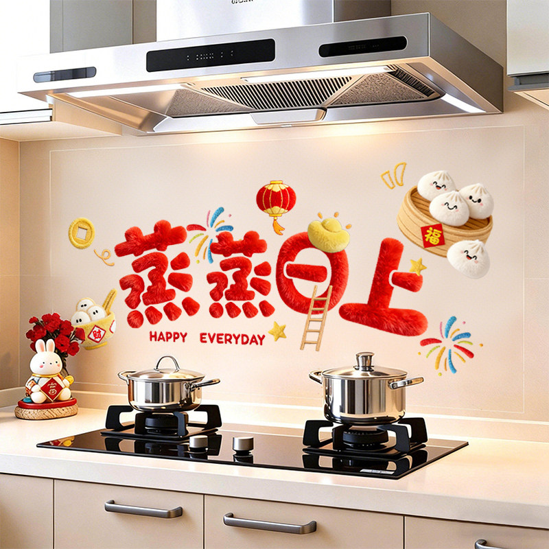 2026马年新款防油贴纸厨房灶台耐高温防水静电油烟机墙面装饰墙纸