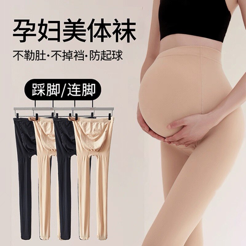 孕妇打底裤丝袜春秋款光腿神器打底袜秋冬加绒连裤袜子孕期可调节