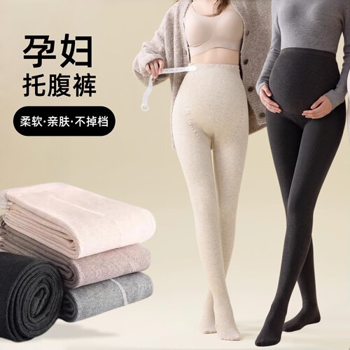 孕妇托腹裤打底袜不掉档连裤袜