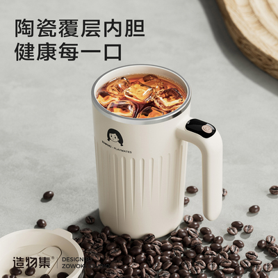 造物集自动搅拌保温杯办公杯