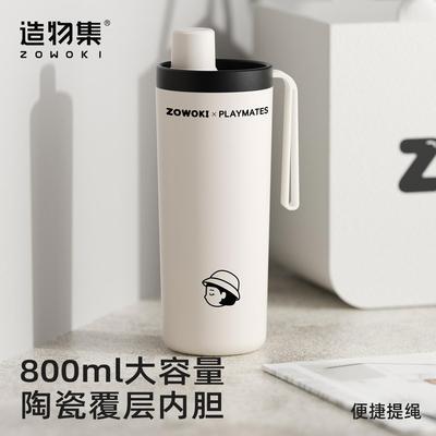 造物集简约陶瓷覆层奶茶杯大容量