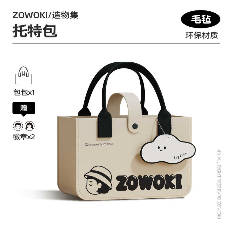 造物集手提袋托特包2025新款大学生购物收纳包精致礼品袋外带包包