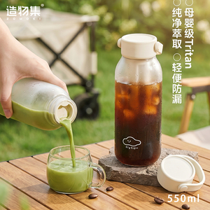 造物集简约风tritan塑料随行杯