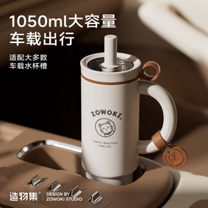 造物集简约风不锈钢保温杯带把手