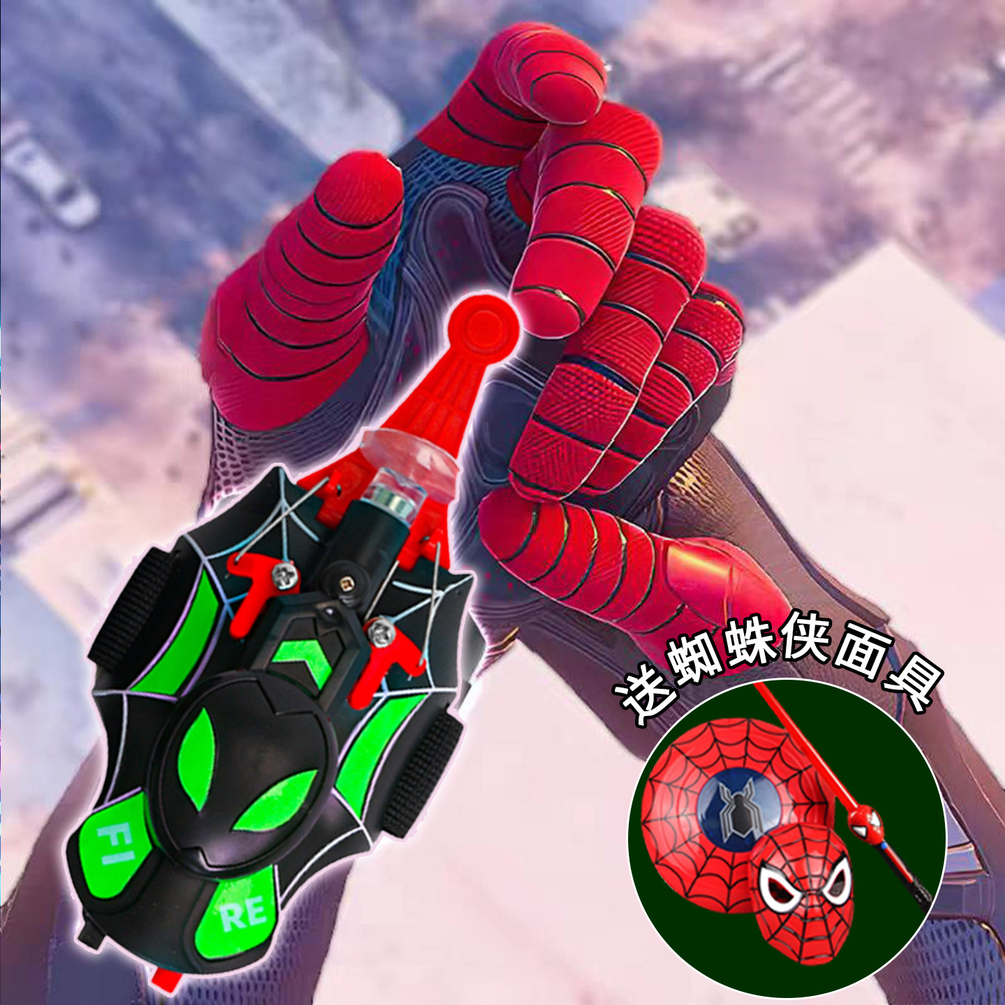 蜘蛛丝发射器蜘蛛侠手套发射器玩具软弹玩具男孩儿童玩具8到12岁