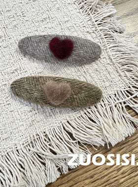 秋冬儿童毛呢发夹组合 女童爱心BB发卡 高级感配色宝宝发饰