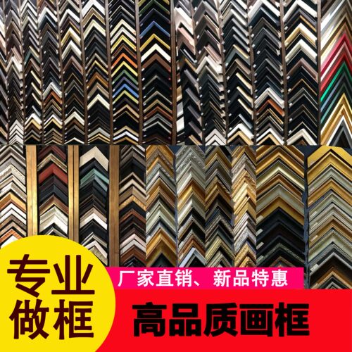 北京十字绣装裱框打印油画外框相