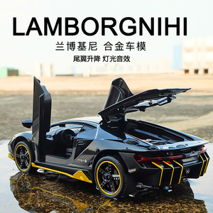 兰博基尼模型仿真合金跑车玩具车