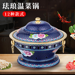 景泰蓝铜火锅珐琅铜锅纯铜家用酒精炉羊蝎子干锅温菜锅奶茶锅商用