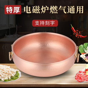 铜火锅纯紫铜加厚大小铜锅老北京电磁炉纯铜铜火锅盆鸳鸯手工家用