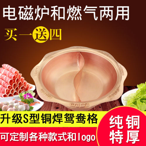 纯紫铜加厚手工电磁炉专用火锅盆