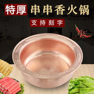 铜火锅纯紫铜加厚铜锅家用纯铜纯手工电磁炉燃气冷锅串串香专用锅