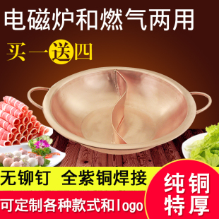 铜火锅纯紫铜加厚鸳鸯锅铜锅家用纯铜纯手工火锅盆燃气电磁炉专用