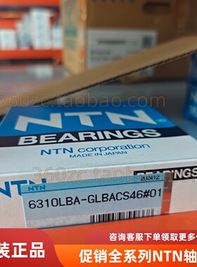 NTN轴承6310LBA-GLBACS46PX2V37#02高速高精密化纤电机用进口