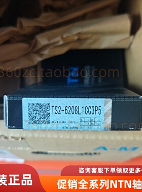 NTN进口轴承TS2-6208L1CC3P5高精密高转速耐高温电机化纤纺织机用