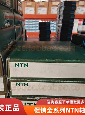 NTN轴承 BNT009/GNP4 DTUP 高速电机磨床电主轴使用精密角接触球