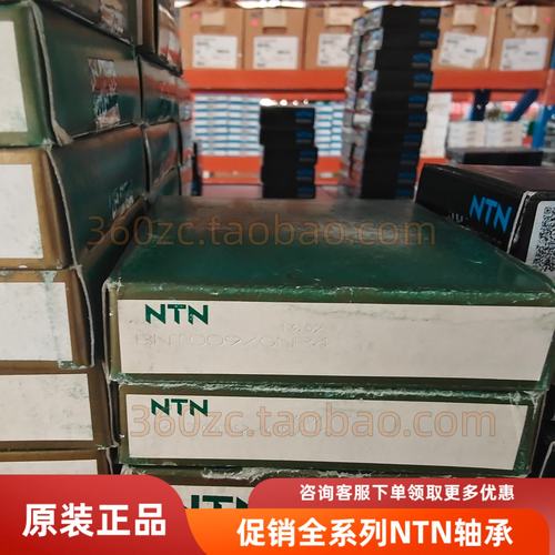 NTN轴承BNT009/GNP4DTUP