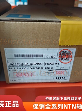 NTN进口TS2-6210LBA-GLBACS46PX8V22#03耐高温精密轴承化纤纺织用