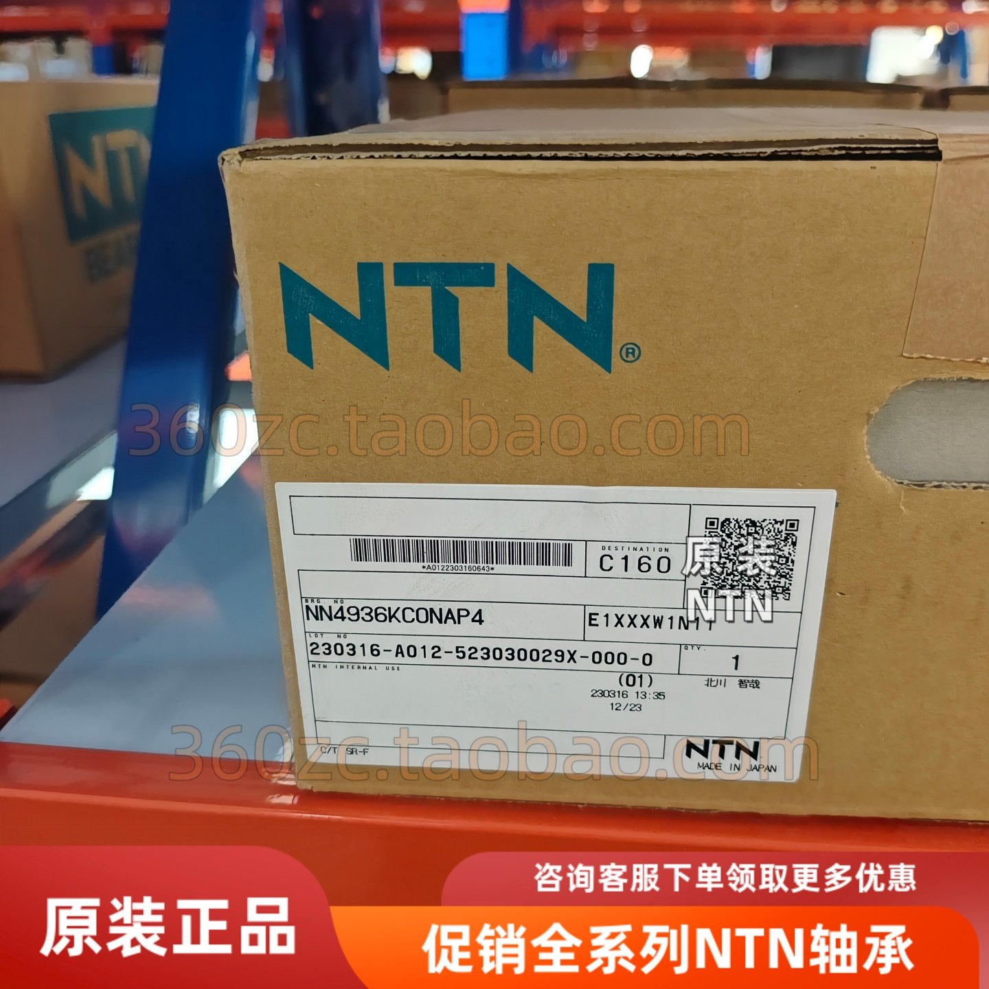 NTN轴承NN4936KC0NAP4