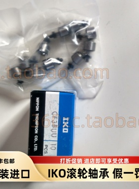 IKO轴承 CF3 4 5 6 8 10  1216 18  20 24 30 -1 -2BUUR滚轮滚针