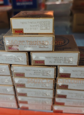 NSK轴承7905CTYN SUL P5高速角接触球精密机床主轴用原装进口
