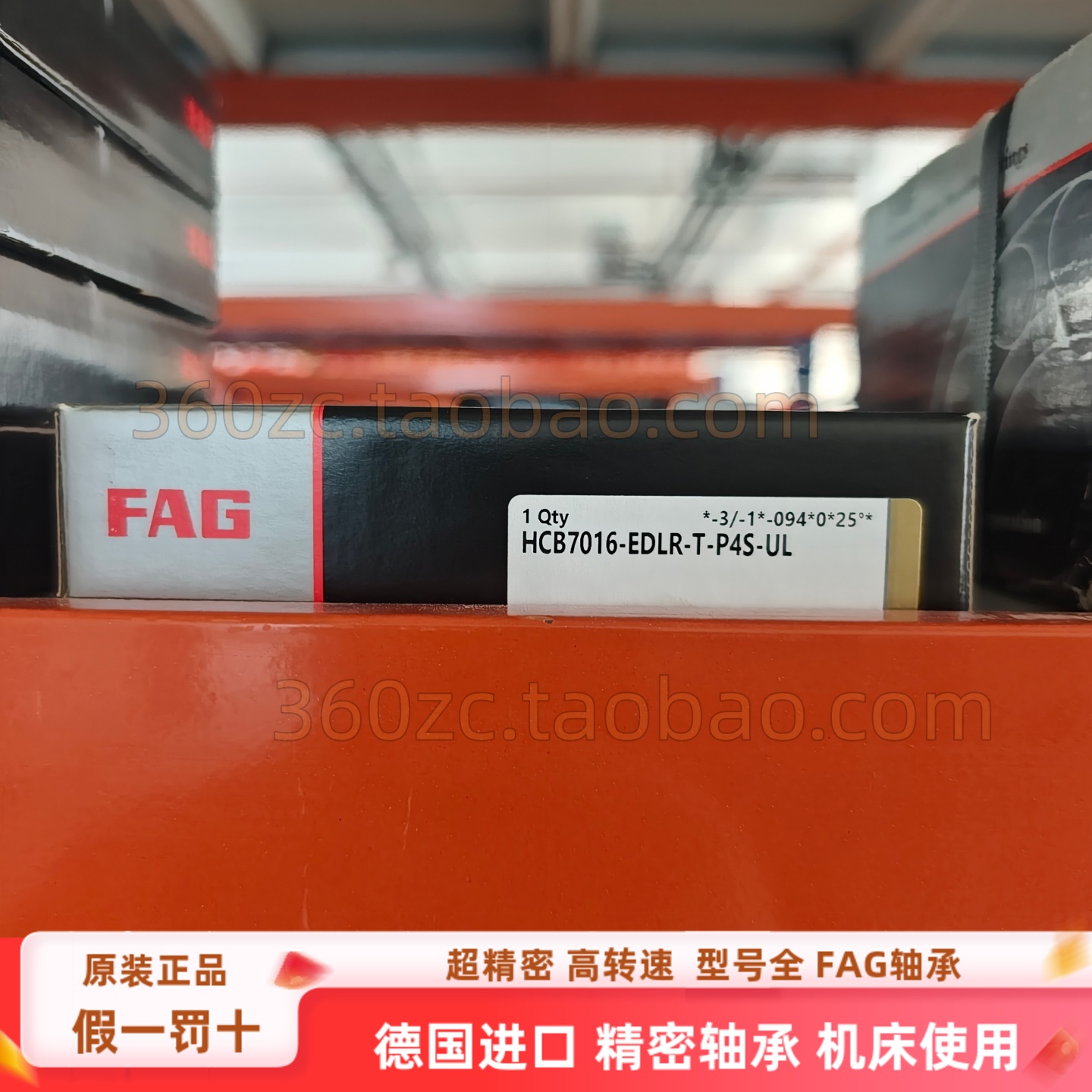 FAG轴承HCB7016-EDLR-T-P4S-UL