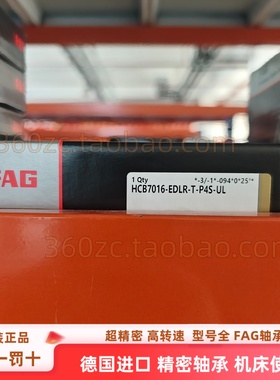 FAG轴承HCB7016-EDLR-T-P4S-UL高速高精密陶瓷球机床主轴用