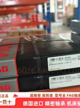 FAG轴承XCB7022-EDLR-T-P4S-UL高速高精密机床主轴用带O型圈