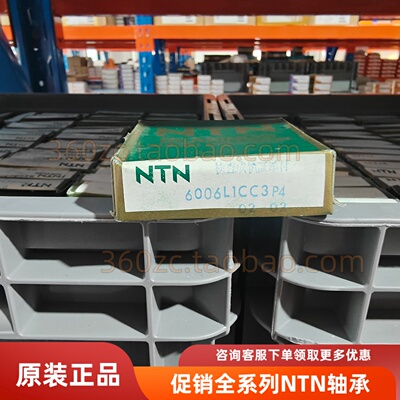 NTN轴承6006L1CC3P4纺机用