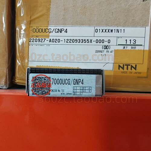 NTN7000UCG/GNP4轴承机床主轴用