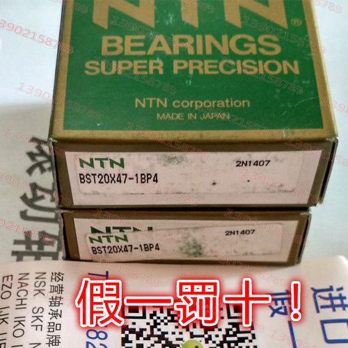日本进口轴承 NTN  BST30X62-1BP4