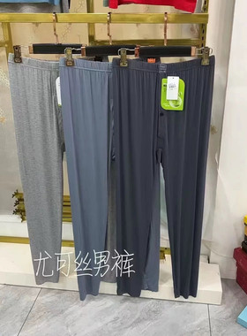 薄款男士秋裤高腰莫代尔