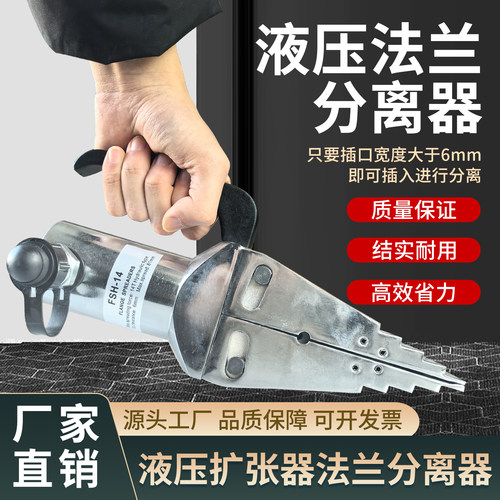 手动液压扩张器单头双头YP-3055
