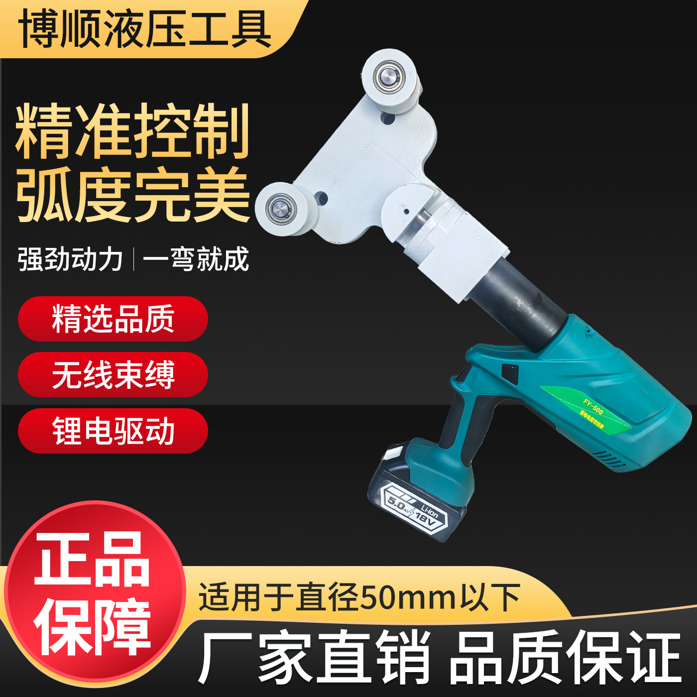 电动电缆弯曲器10KV电缆线50MM以下弯线器手动线缆弯曲工具